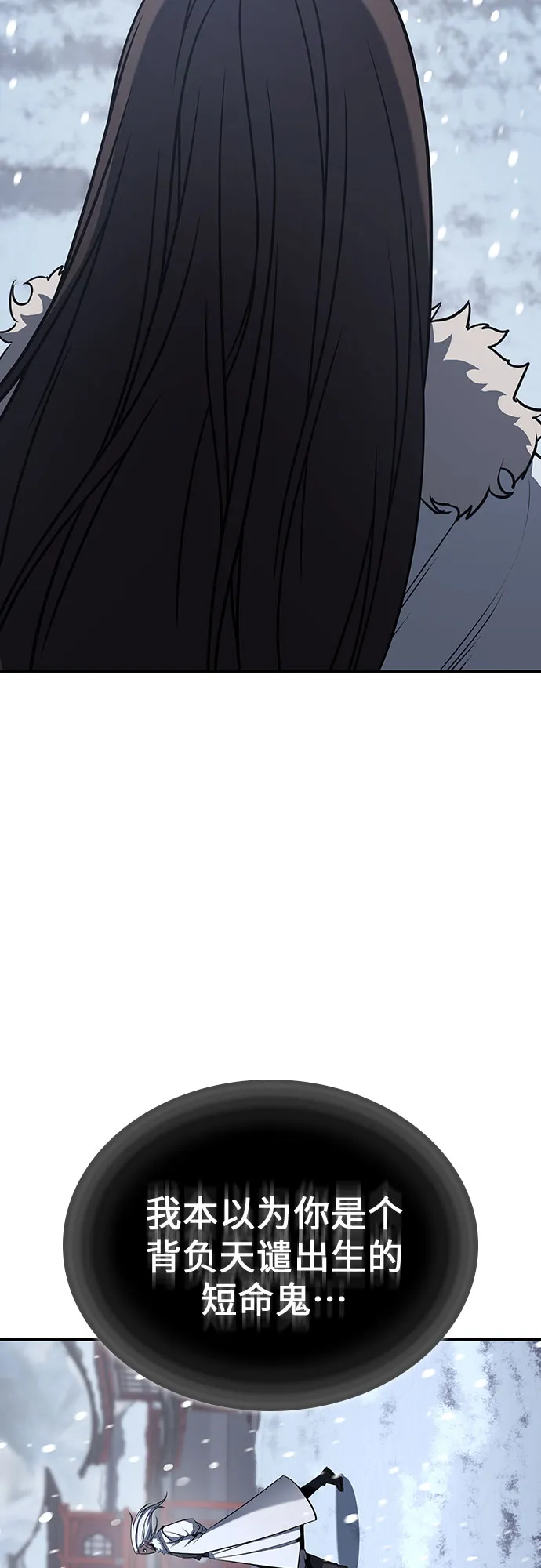 重生不良人的小说漫画,[第117话] 接近（4）3图