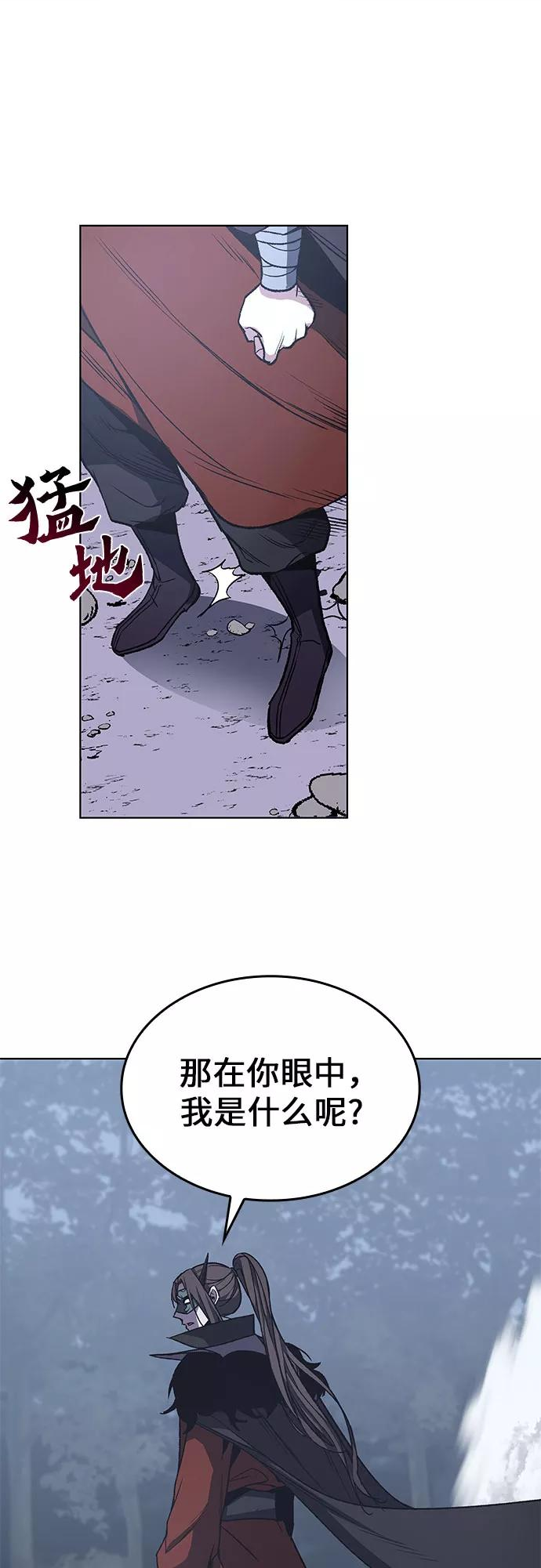 重生不良小教主漫画漫画,[第29话] 我走我的路 (3)3图
