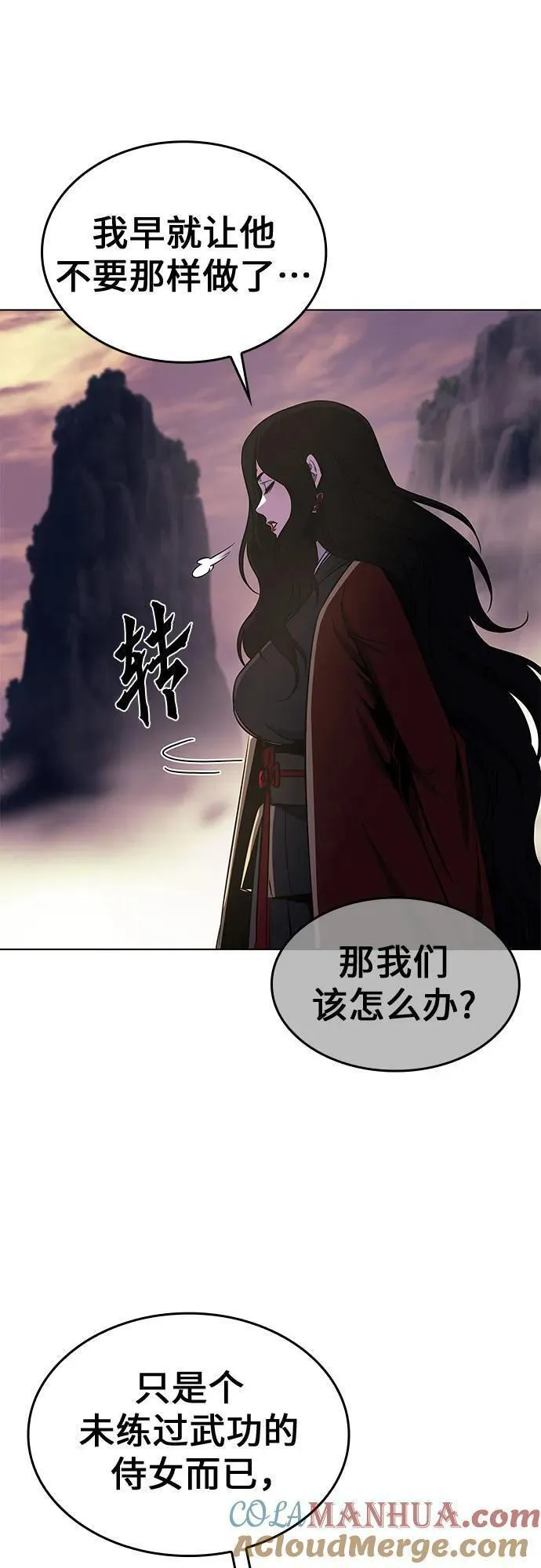 重生不良人之签到系统漫画,[第96话] 泉山的小恶魔（4）5图
