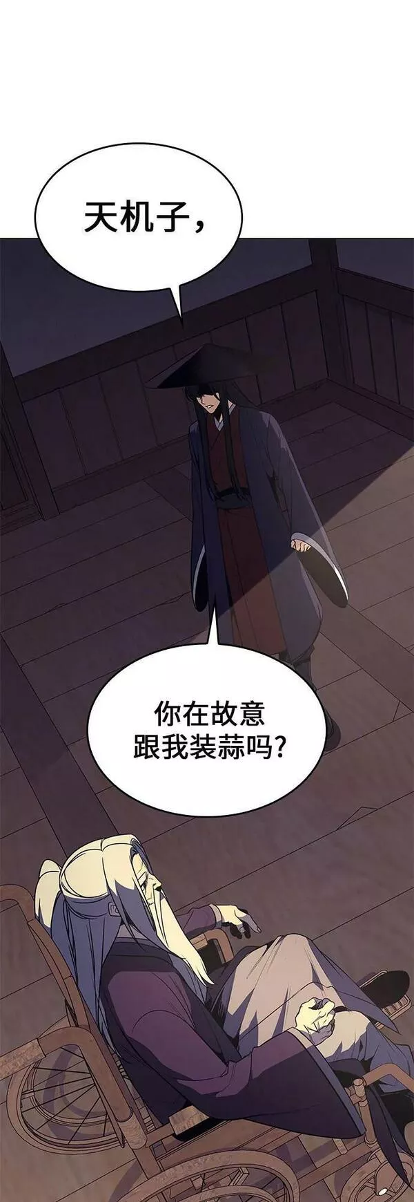 重生不良少教主第三季漫画,[第80话] 大天祭（1）2图