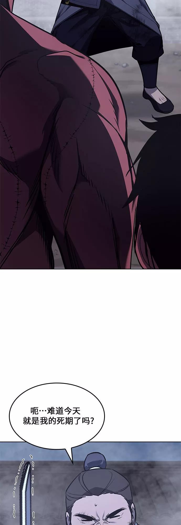 重生不良人的小说漫画,[第52话] 美人峰（5）3图