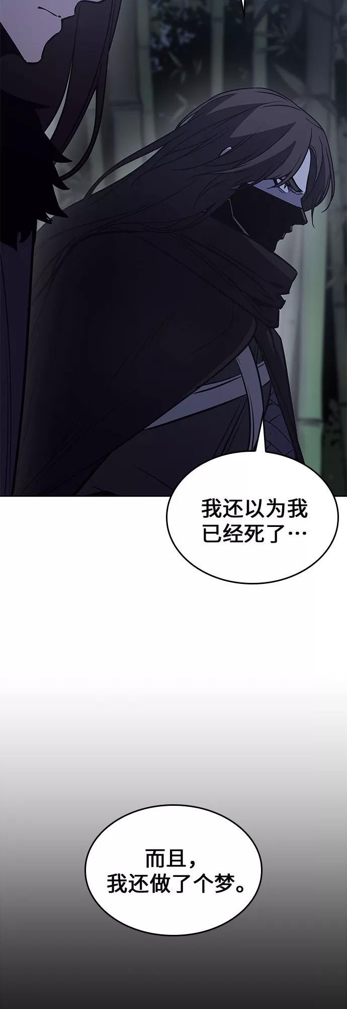重生不良少教主没看懂漫画,[第66话] 杀宫宫主九阳龙（1）3图