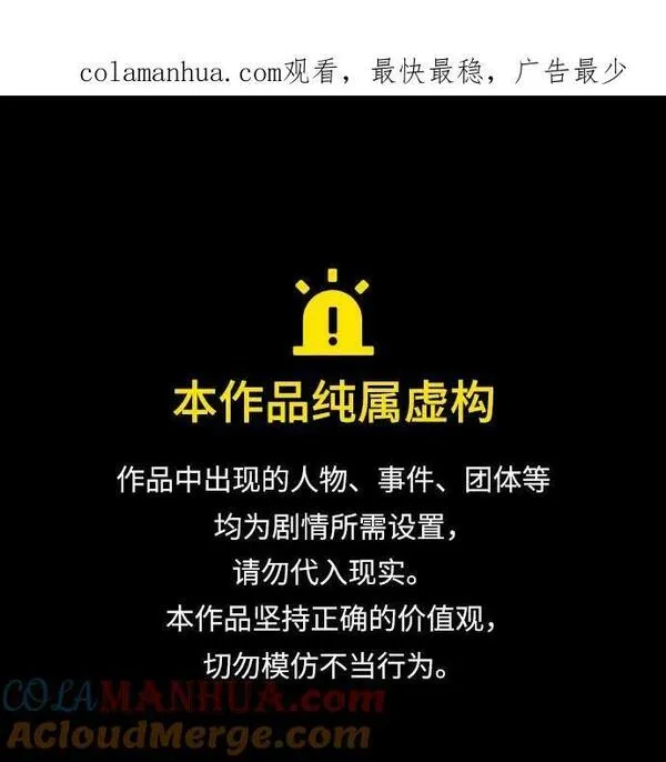 重生之不良少女逆袭漫画,[第86话] 圣火宫（1）1图