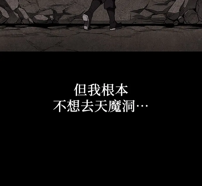重生不良少教主有小说吗漫画,[第118话] 真相（1）5图