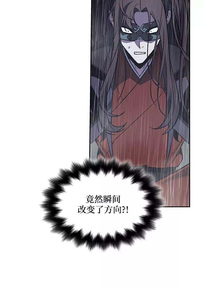 重生不良人之我是袁天罡漫画,[第28话] 我走我的路 (2)5图