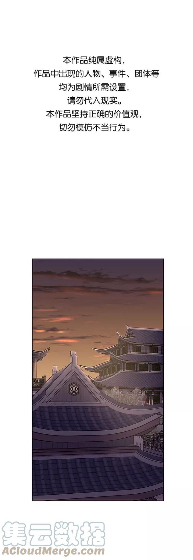 重生不良少教主女主漫画,[第23话] 胁迫并非治理之道1图