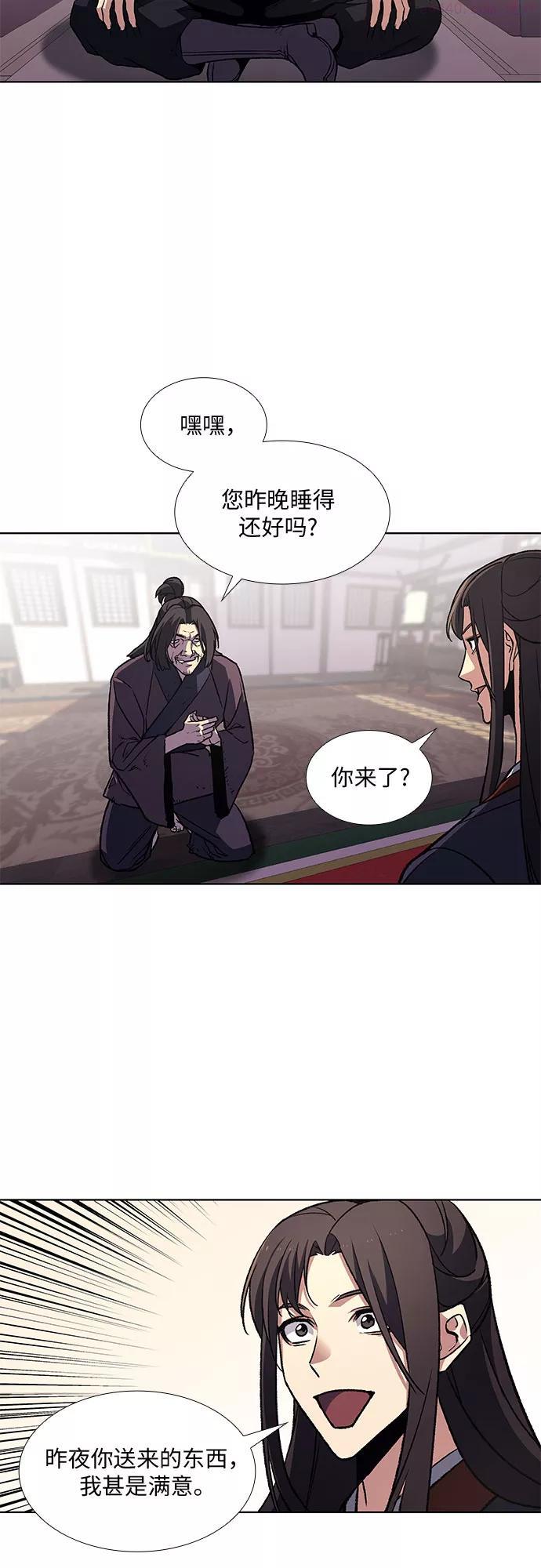 重生不良少教主漫画免费下拉式奇漫屋漫画,第13话 乙太殖23图