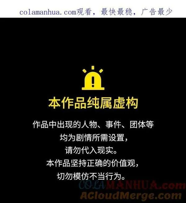 重生不良少教主角色介绍漫画,[第89话] 天宫之主（2）1图