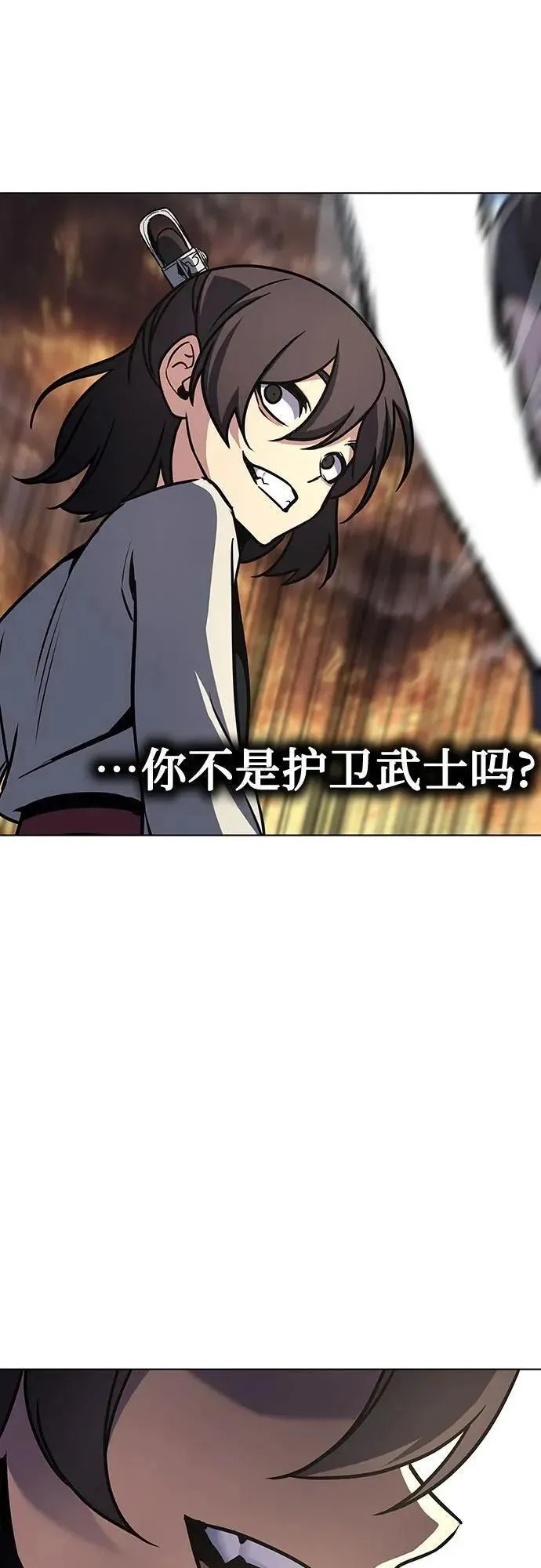 重生不良少教主女主漫画,[第94话] 泉山的小恶魔（2）2图