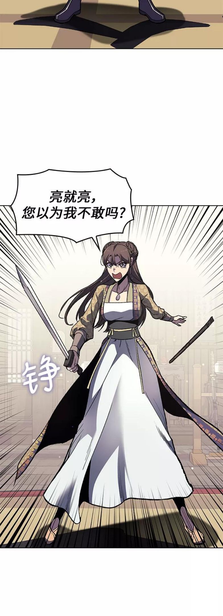 重生不良人之我是冥帝漫画,[第19话] 闪火剑具扬真3图