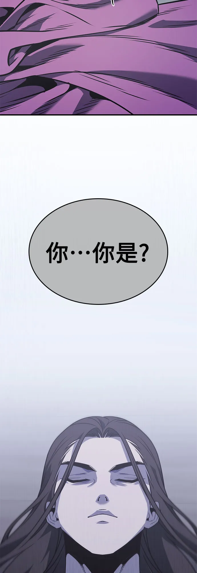重生不良少教主角色介绍漫画,[第120话] 真相（3）3图