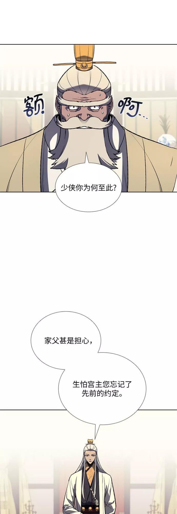 重生不良人的小说漫画,[第20话] 商财宫宫主千税民 (1)2图