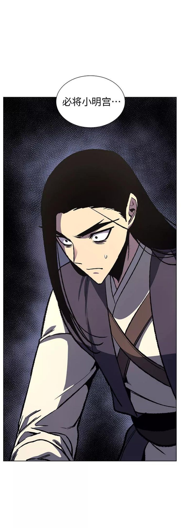 重生不良少教主小说漫画,[第21话] 商财宫宫主千税民 (2)2图