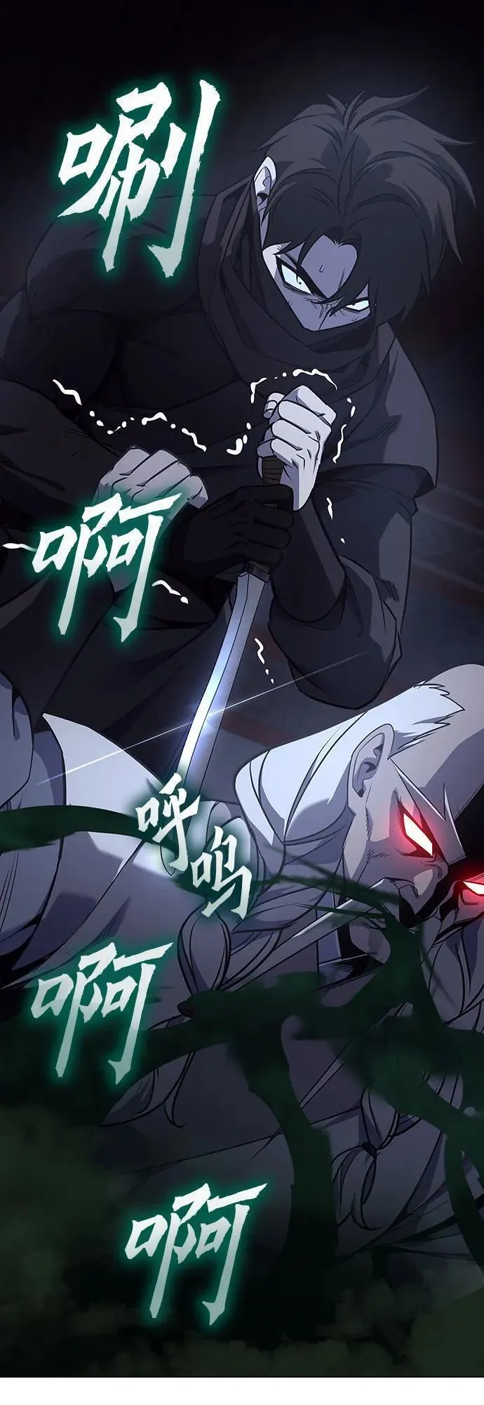 重生不良少教主角色介绍漫画,[第105话] 魔道智多星（5）4图