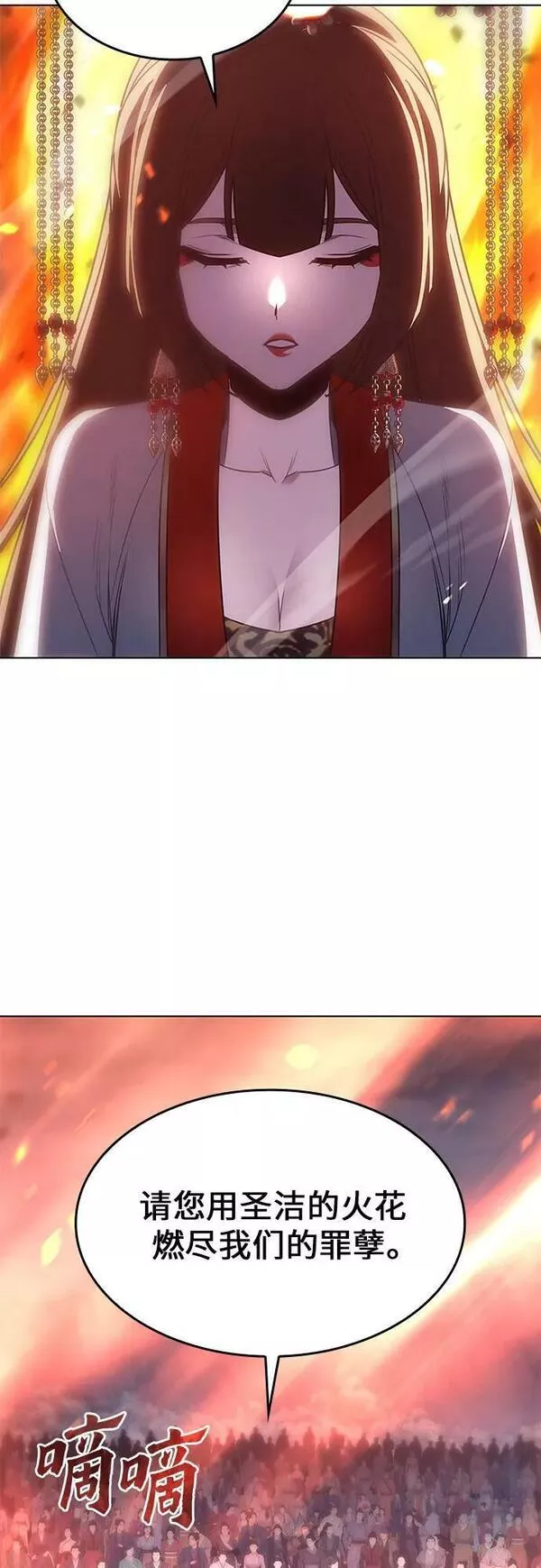 重生不良少教主有小说吗漫画,[第79话] 分裂（5）4图