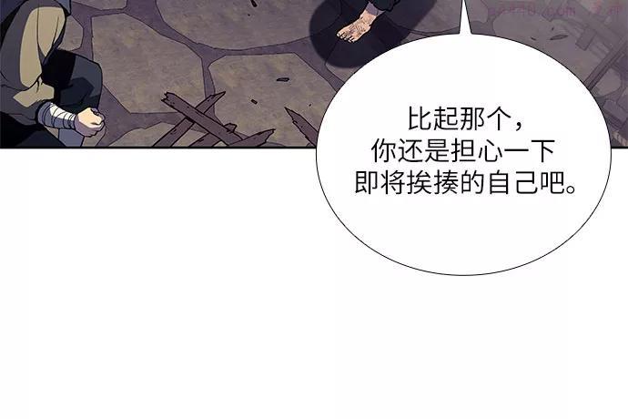 重生不良少教主55话漫画,第14话 黑火星5图