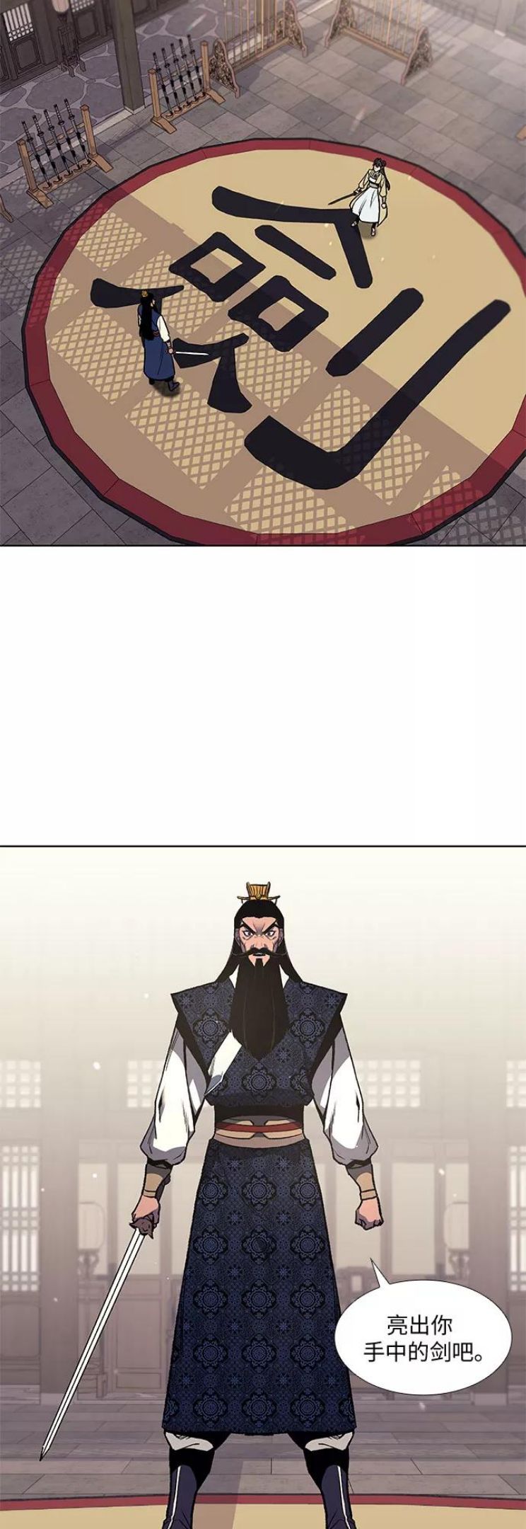 重生不良人之我是冥帝漫画,[第19话] 闪火剑具扬真2图