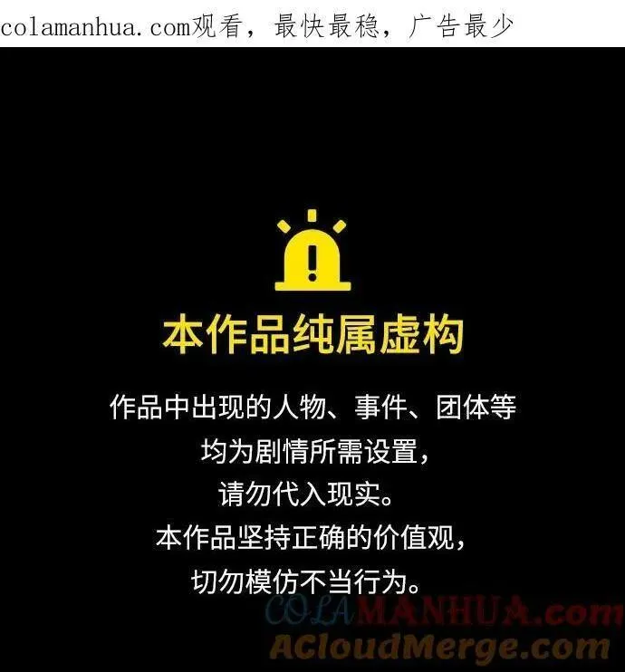 重生不良人之签到系统漫画,[第96话] 泉山的小恶魔（4）1图