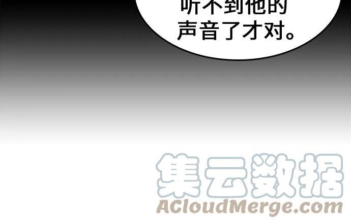 重生不良少教主没看懂漫画,[第66话] 杀宫宫主九阳龙（1）5图