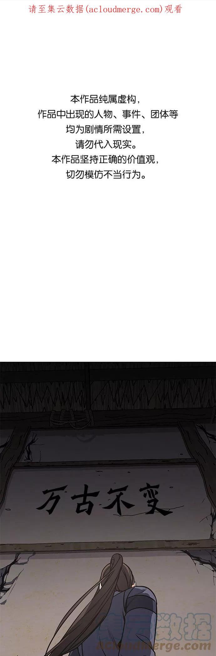 重生不良少教主第三季漫画,[第50话] 美人峰（3）1图