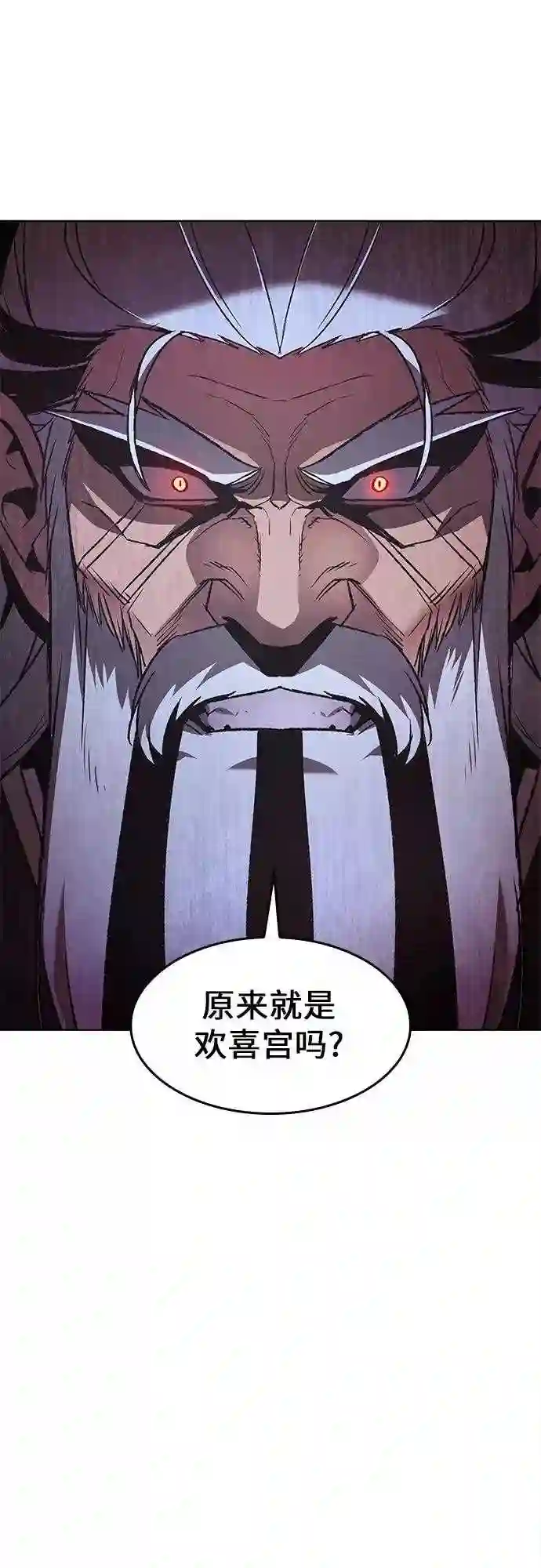 重生不良少教主漫画在哪里更新漫画,第39话 欢喜宫 55图