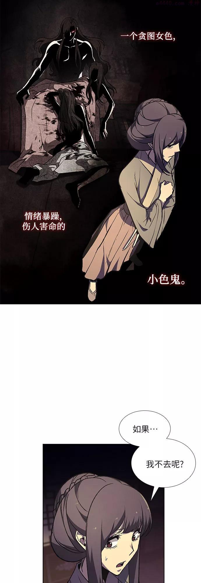 重生不良少教主结局漫画,第11话 乙和菱3图