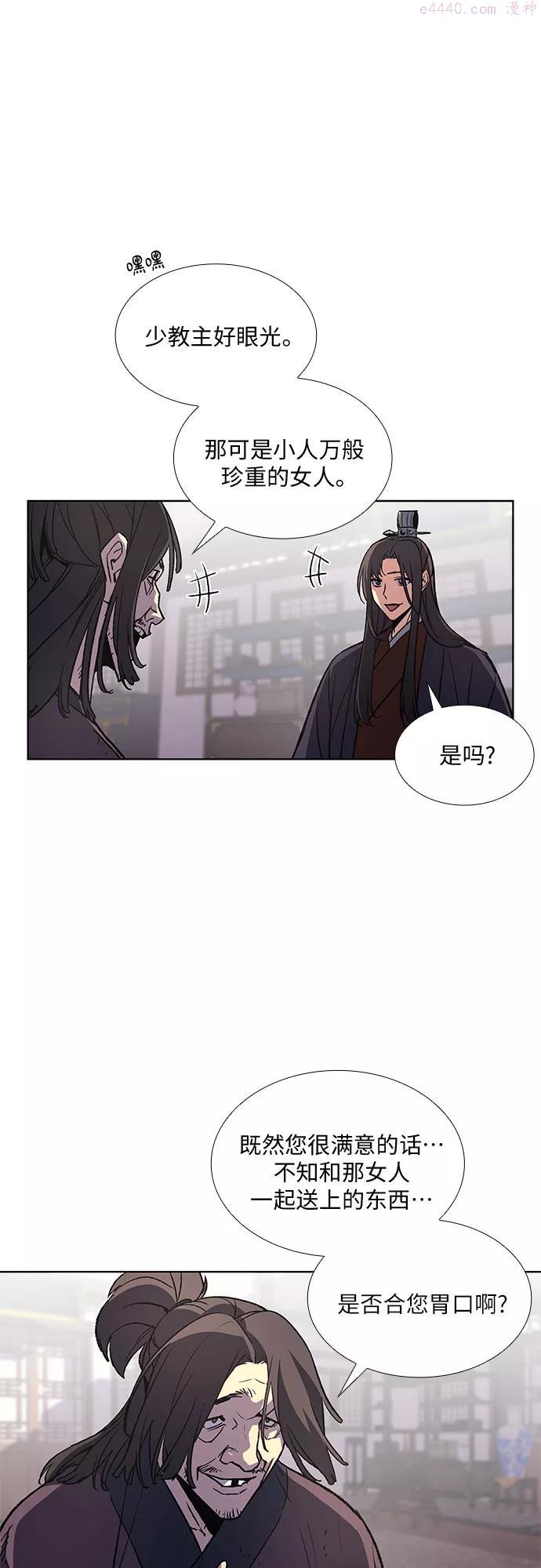 重生不良少教主漫画免费下拉式奇漫屋漫画,第13话 乙太殖24图
