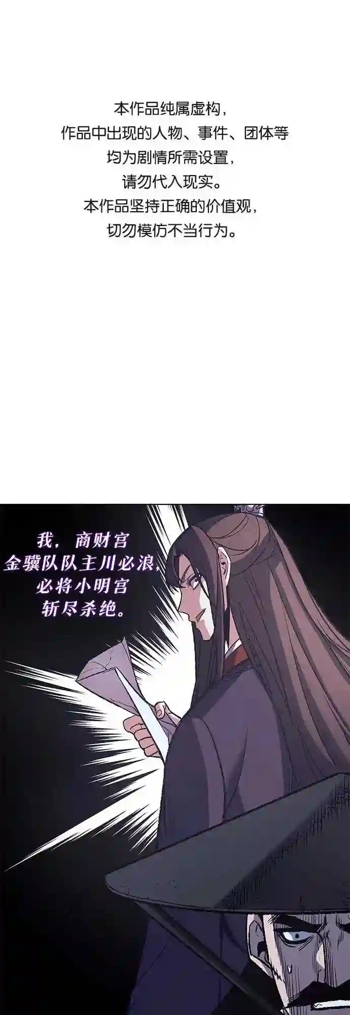 重生之不良少女逆袭漫画,第34话 噩运之影 21图