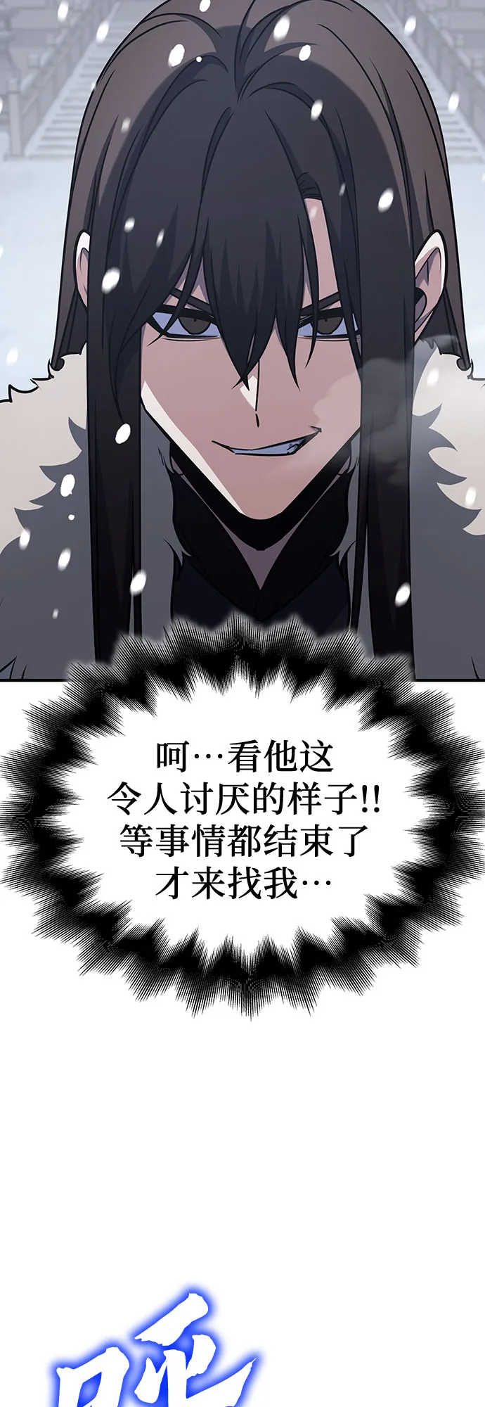 重生不良人的小说漫画,[第117话] 接近（4）5图