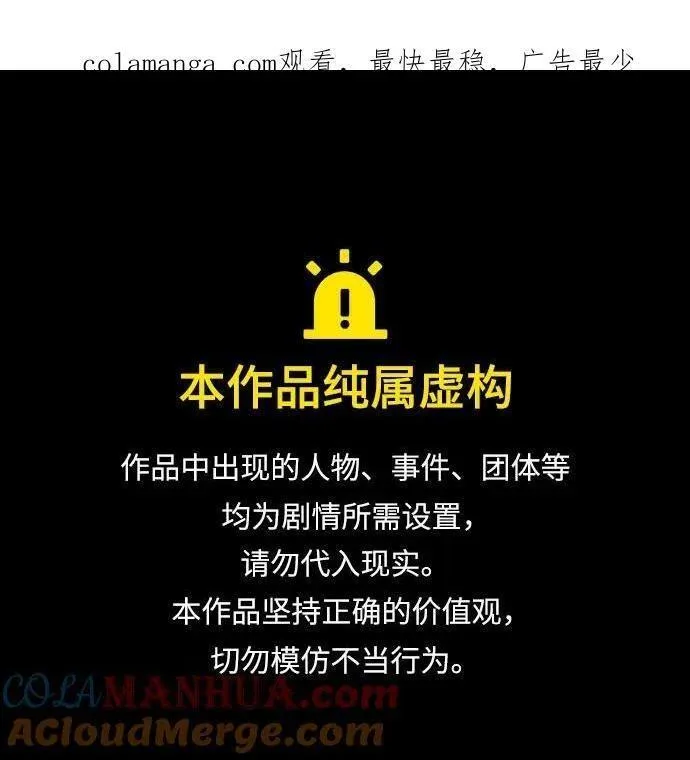 重生不良少教主没看懂漫画,[第107话] 变化之始（2）1图