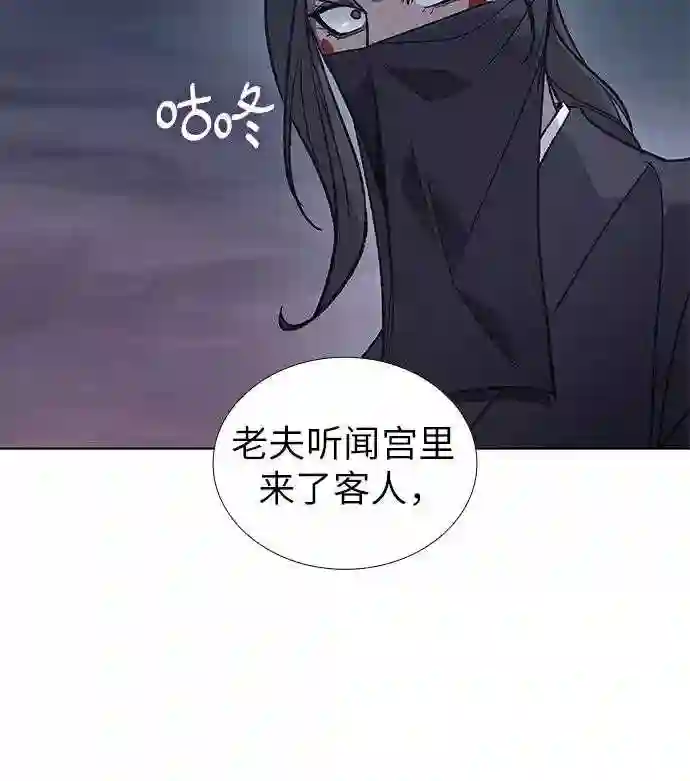 重生不良少教主漫画在哪里更新漫画,第39话 欢喜宫 54图