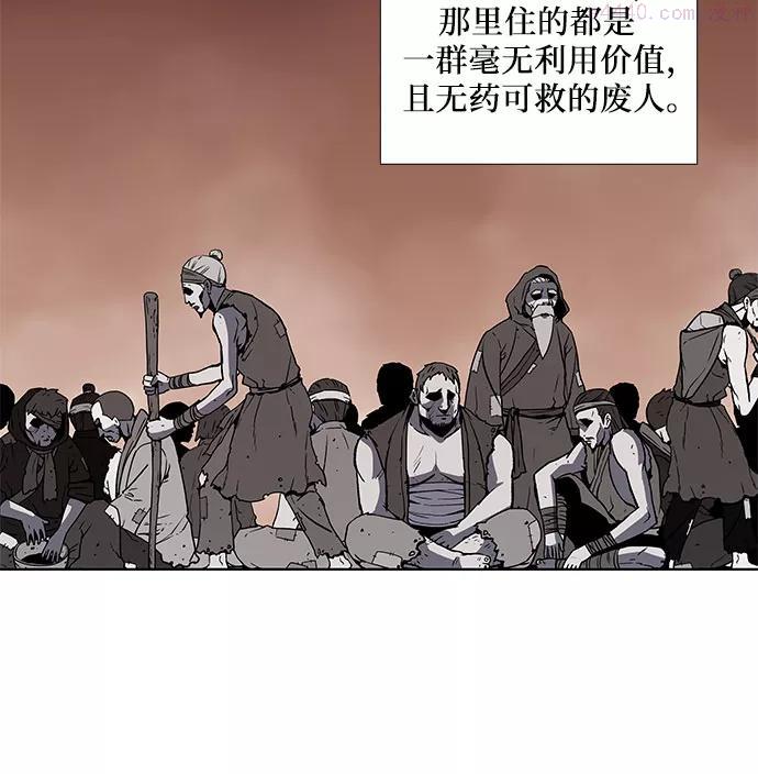 重生不良少教主有小说吗漫画,第9话 悲泪汩14图