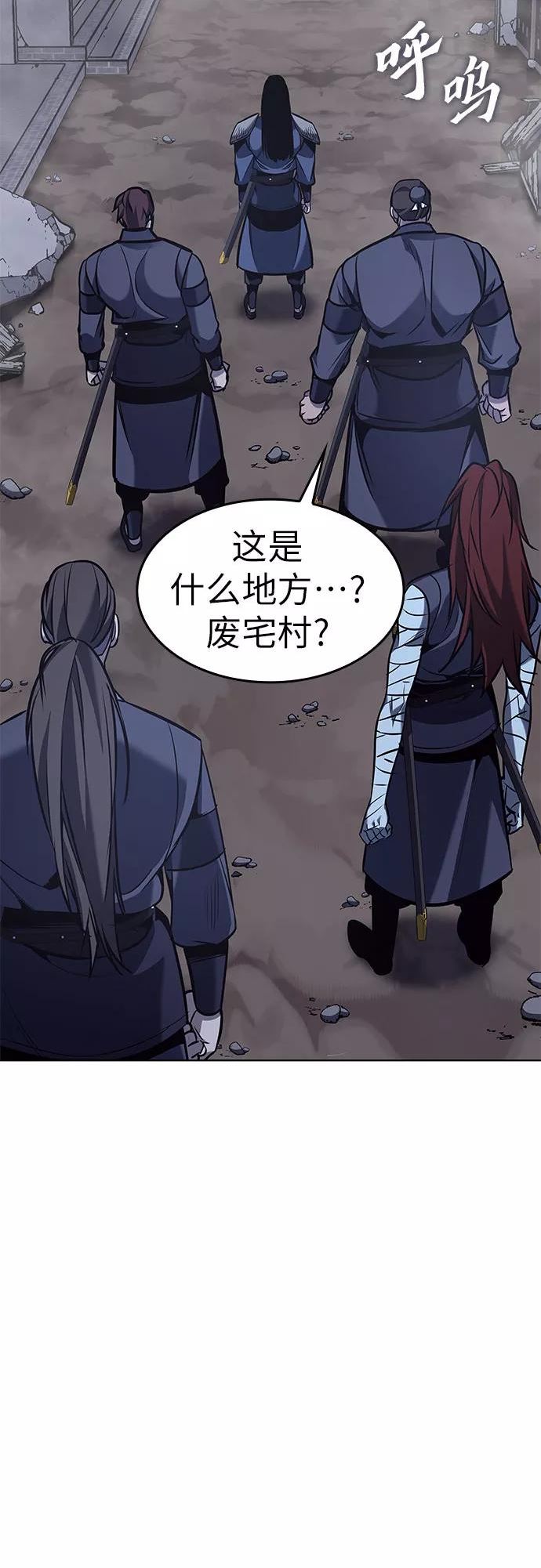 重生不良人之我是袁天罡漫画,[第51话] 美人峰（4）2图