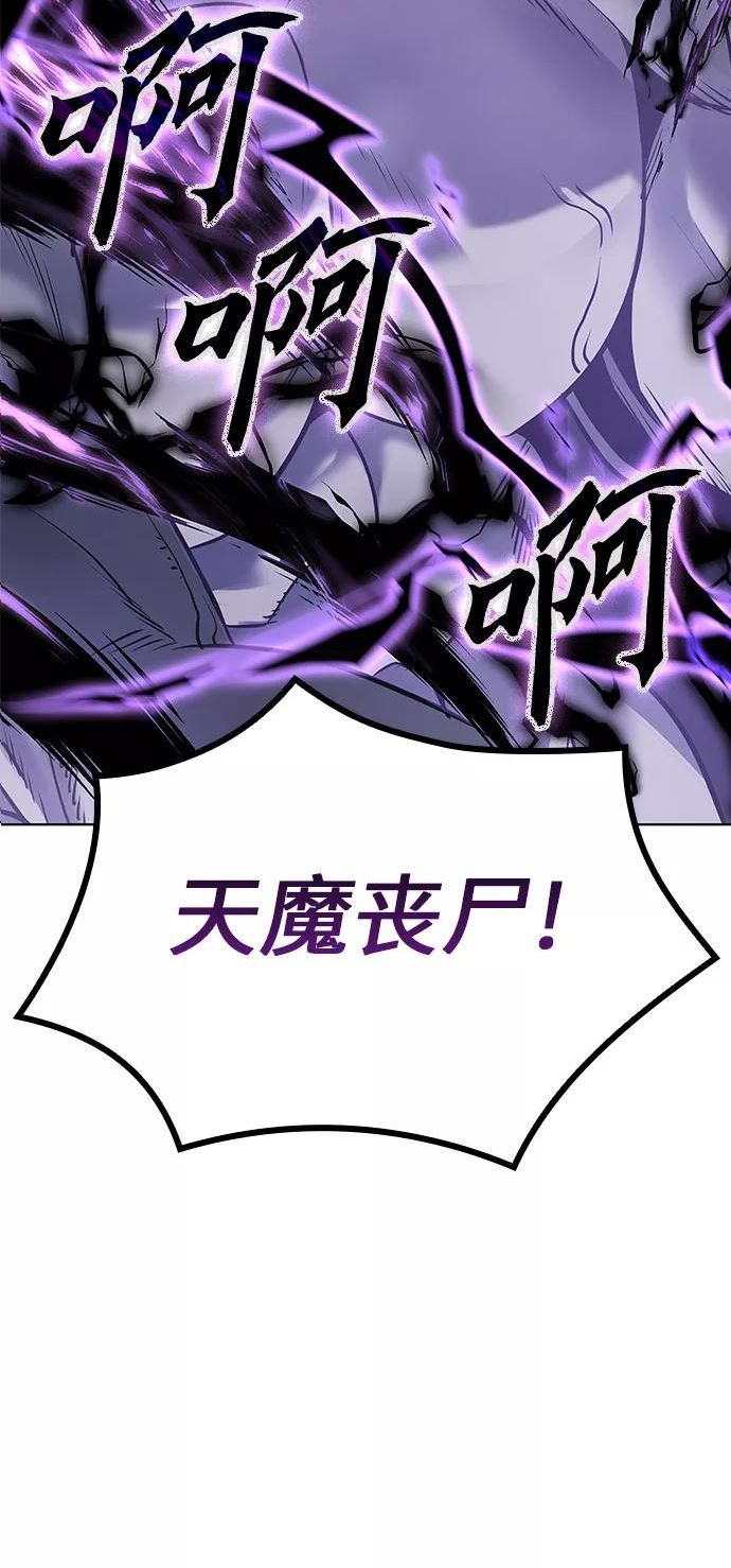重生不良小教主漫画漫画,[第61话] 慕容晖（4）3图