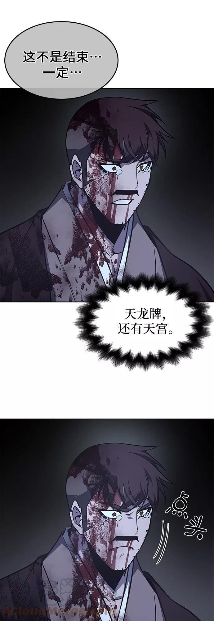 重生不良人之我是袁天罡漫画,[第64话] 护卫段秀峰（3）5图