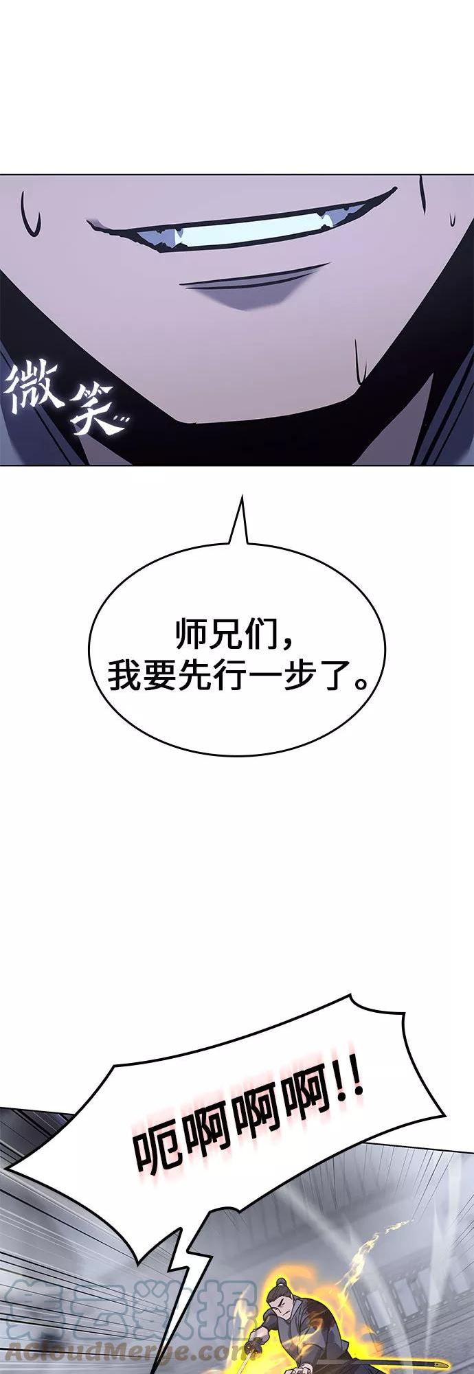 重生不良人的小说漫画,[第52话] 美人峰（5）5图
