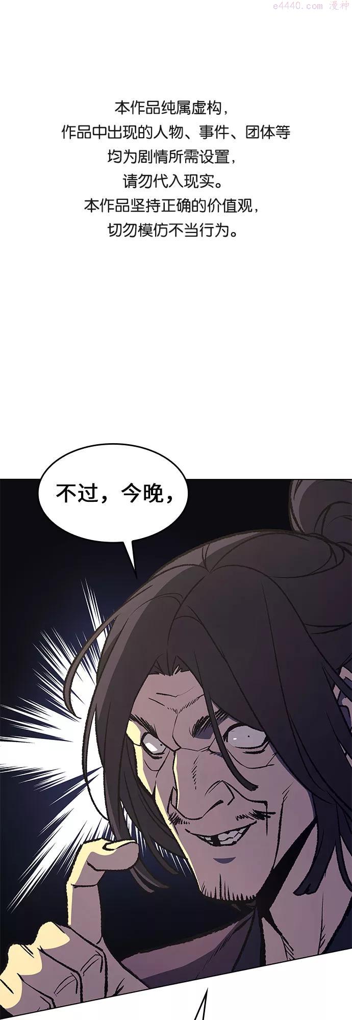 重生不良少教主结局漫画,第11话 乙和菱1图