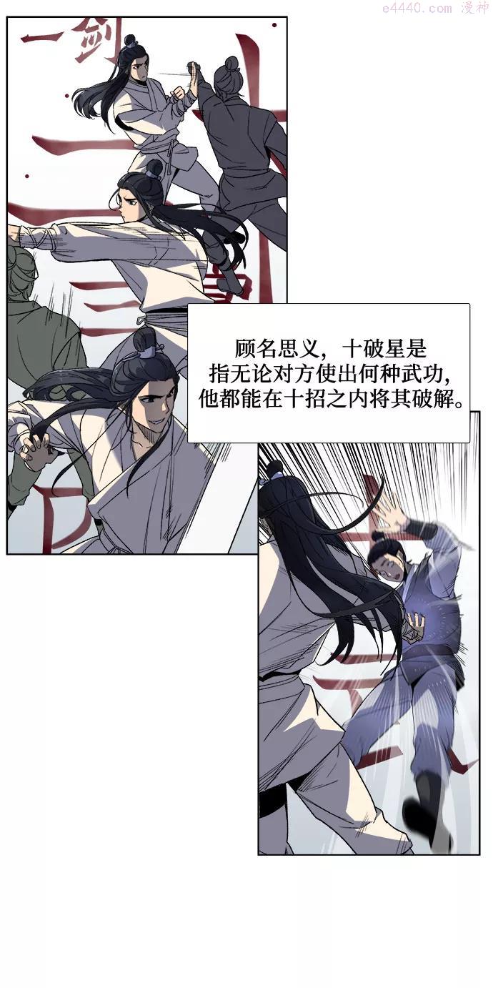重生不良少教主原著小说漫画,第1话 因祸得福4图