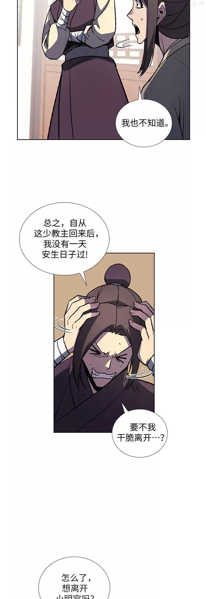 重生不良千金小说下载漫画,第15话 刎颈之交3图
