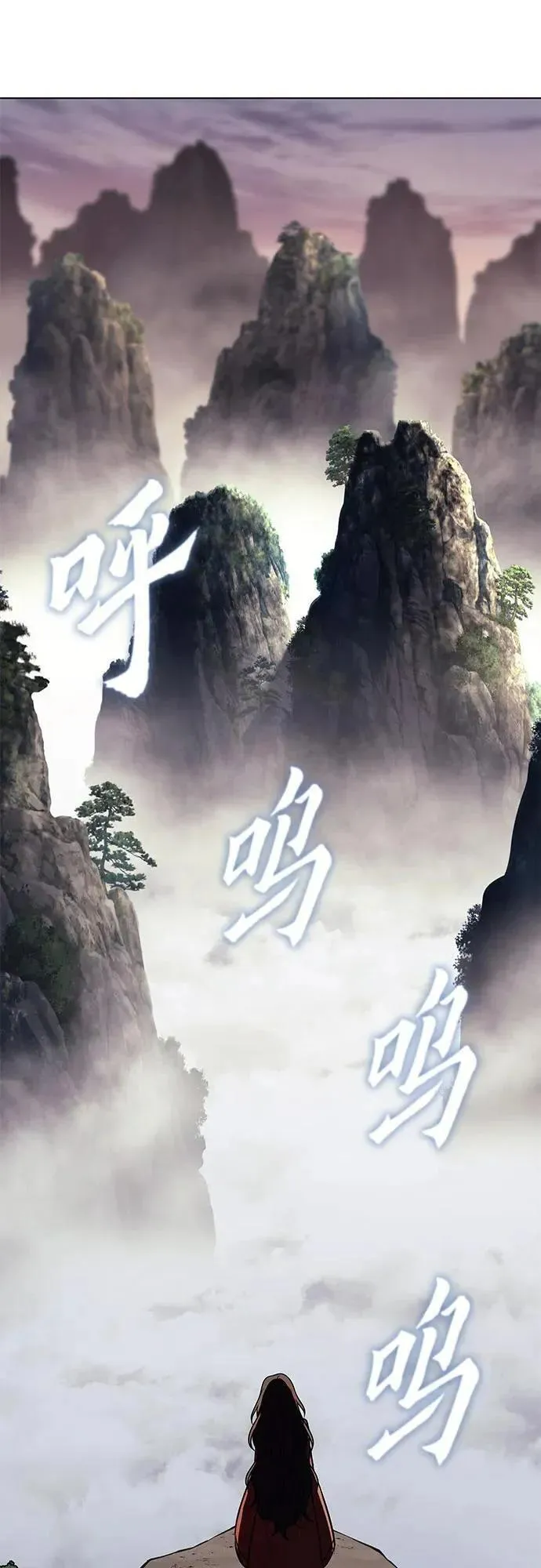 重生不良人之签到系统漫画,[第96话] 泉山的小恶魔（4）2图