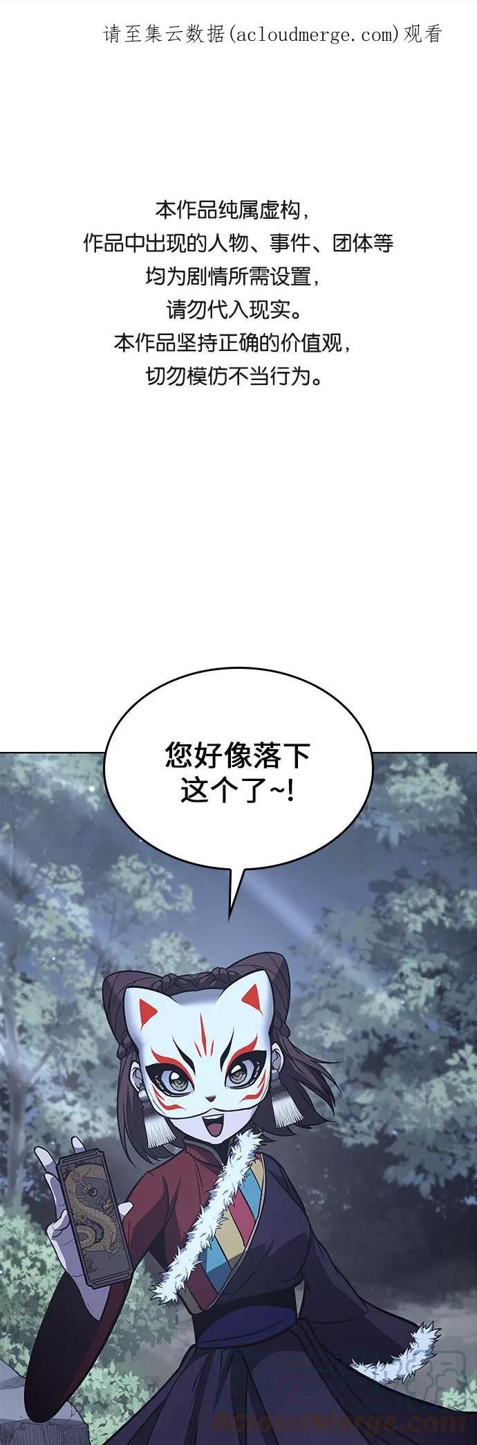 重生不良千金小说下载漫画,[第58话] 慕容晖（1）1图