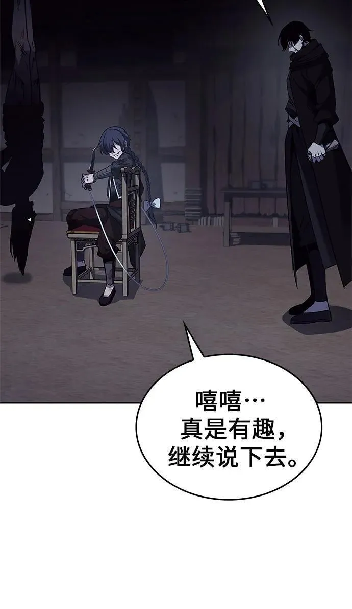 重生不良少教主漫画免费下拉式奇漫屋漫画,[第106话] 变化之始（1）4图