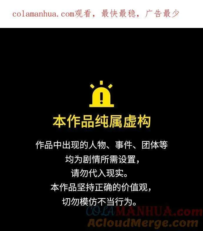 重生不良人之我是冥帝漫画,[第91话] 天宫之主（4）1图