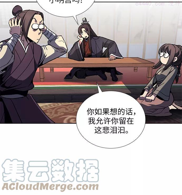 重生不良千金小说下载漫画,第15话 刎颈之交4图