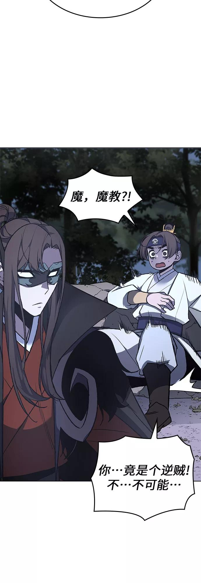 重生不良小教主漫画漫画,[第29话] 我走我的路 (3)2图