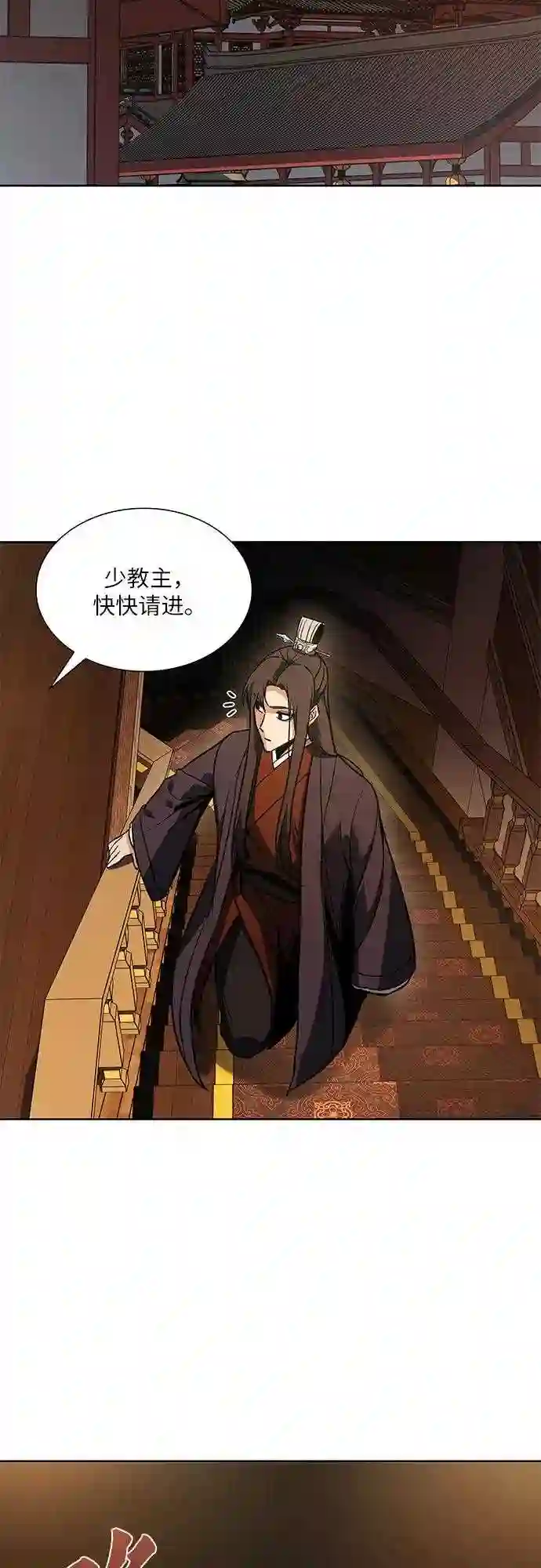 重生不良人之李星云漫画,第40话 欢喜宫 62图