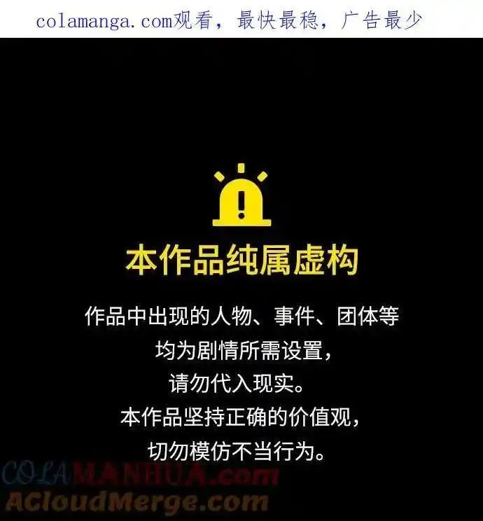 重生不良人之我是黑无常漫画,[第109话] 魔人之路1图