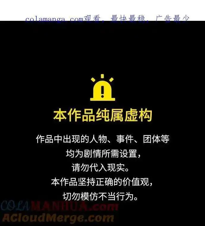 重生不良少教主角色介绍漫画,[第115话] 接近（2）1图