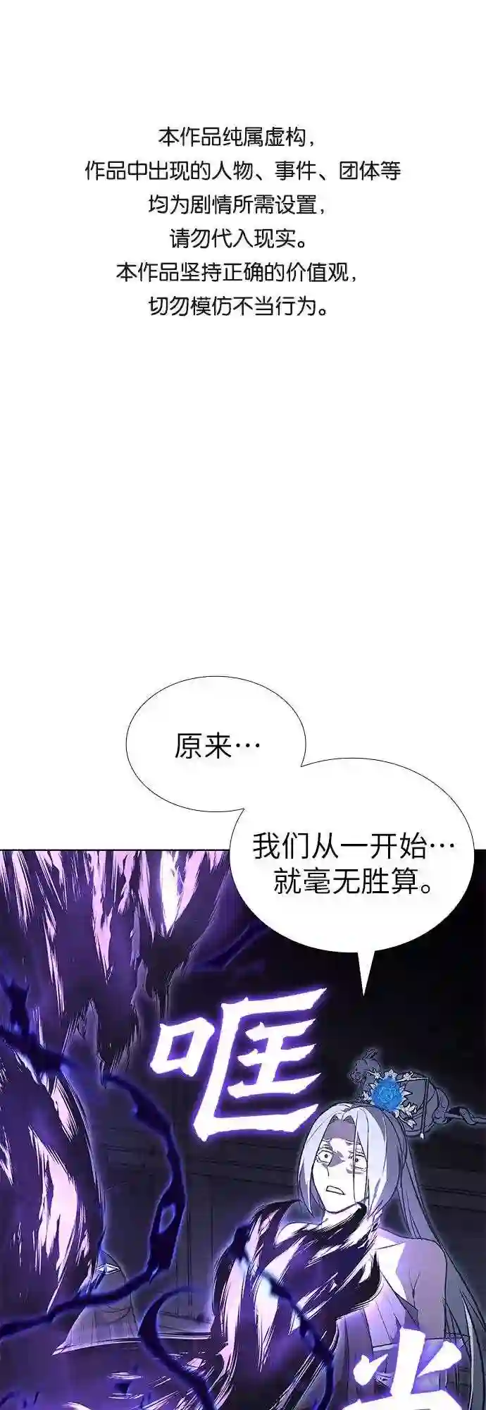 重生不良帅漫画,第43话 欢喜宫宫主白蛇花寒潇潇 31图