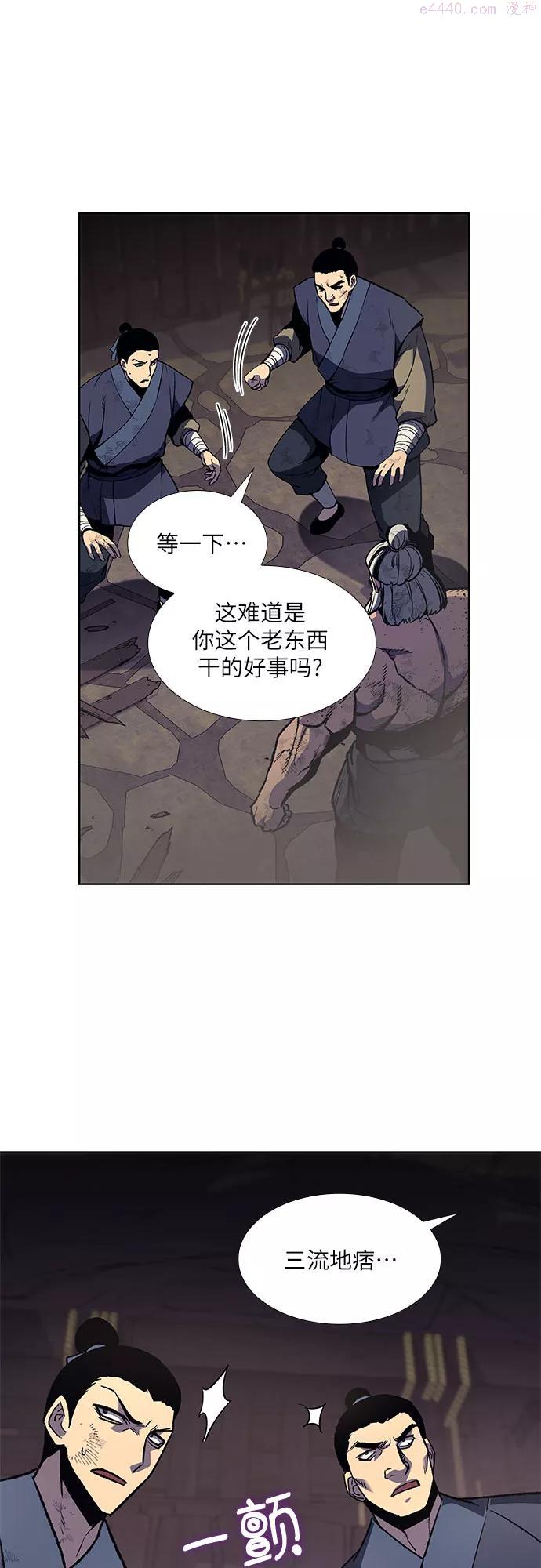 重生不良少教主55话漫画,第14话 黑火星3图